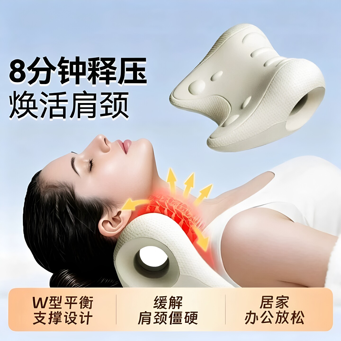 蝶形颈椎牵引矫正按摩枕