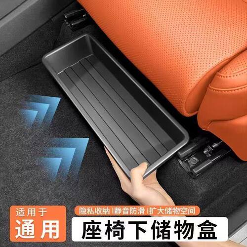 汽车座椅下储物盒环保无异味
