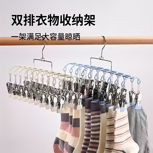 不锈钢双排20夹无痕袜子晾晒架