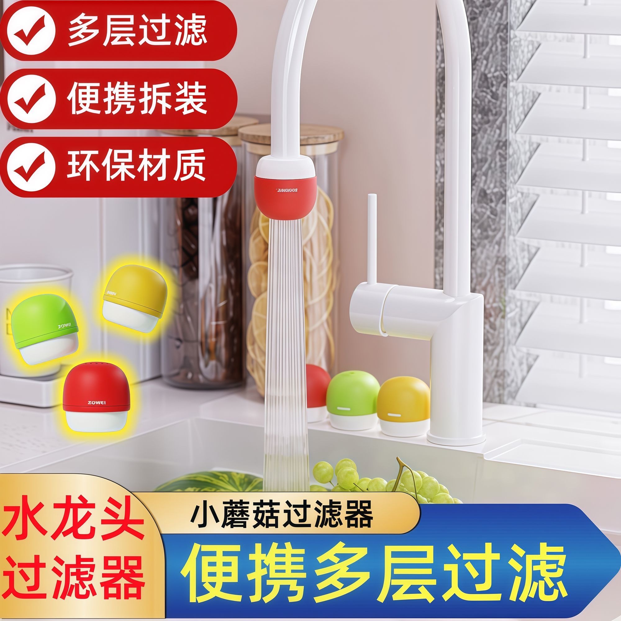 水龙头过滤器家用新款水槽流水清洁器外出旅行多层水质净化神器