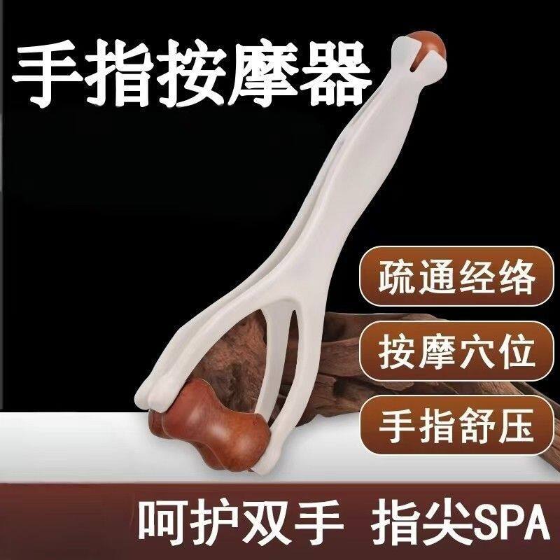 升级ABS材质多功能手指按摩器按摩轻松健康按摩棒滚轮疏通经络