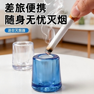 烟头灭烟柱多功能家用熄烟缸耐热烟头灭火盒熄火器笔具牙刷收纳座