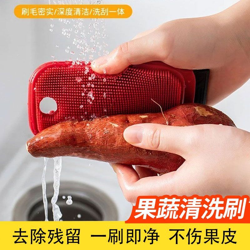 果蔬清洁刷多功能厨房刷