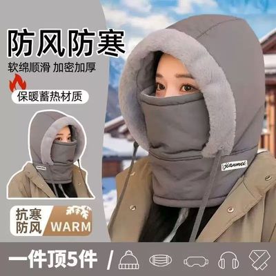 冬季耳朵防冻保暖帽防风防寒加绒加厚男女通用面罩围脖一体雷锋帽