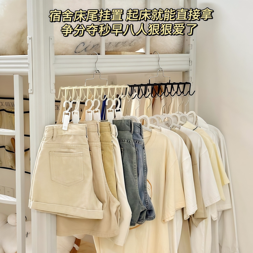 防滑多功能吊带皮带收纳衣架