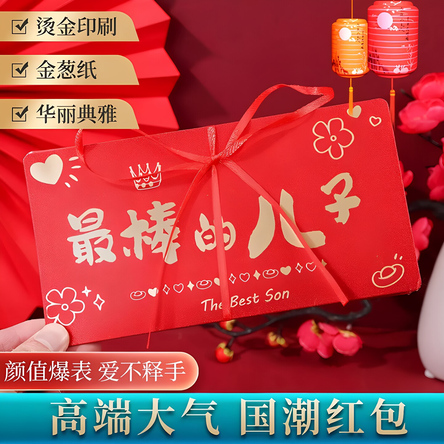 新年红包送儿子女儿生日礼物个性创意新款压岁包利是封折叠式红包