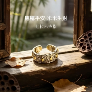 七粒米轻奢典雅戒指2026年新款戒指转运不掉色开口可调节时尚百搭