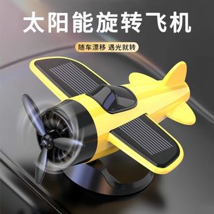 车载太阳能旋转飞机创意摆件车内中控台装 2025新款 饰高级汽车用品