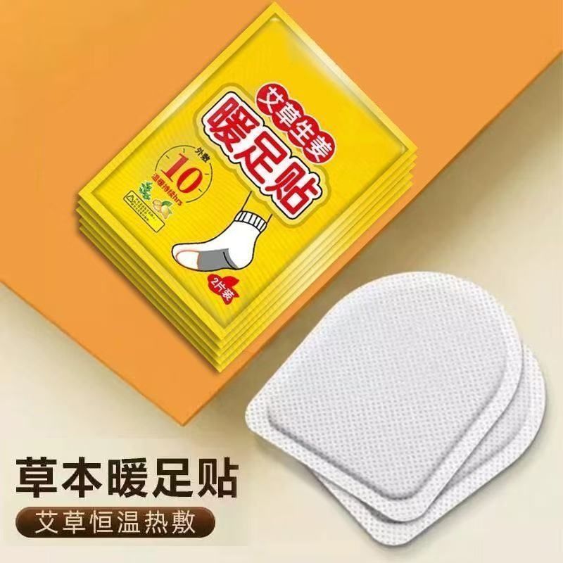 暖宝宝贴学生防寒自发热鞋垫暖脚神器保暖艾草暖贴暖足贴热贴脚底