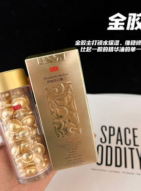 Elizabeth Meilan伊丽莎白魅兰时空焕活淡纹紧致胶囊精华液金胶