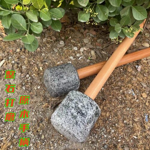 木把石锤捣药杵青石带木棒