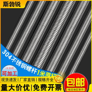 201 304不锈钢牙条丝杆通丝全螺纹螺杆短牙棒螺丝螺栓螺柱M4M5M6
