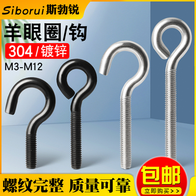 [全网低价免开发票]羊眼螺丝钉