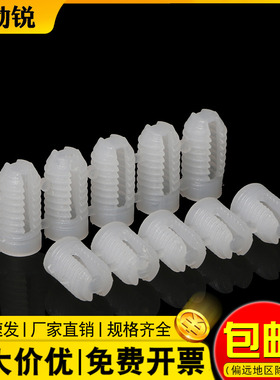 连排胶粒家具橱柜膨胀螺丝塑料预埋螺母铰链子弹头自攻螺丝膨胀管