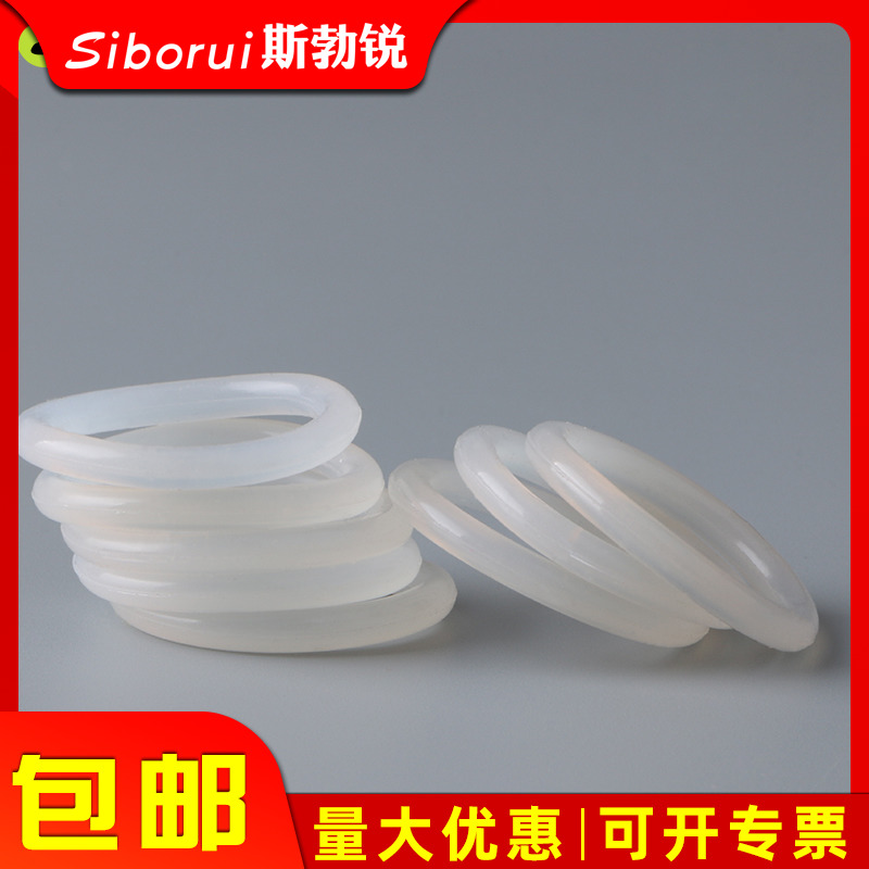 [全网热销免开发票]硅胶密封圈