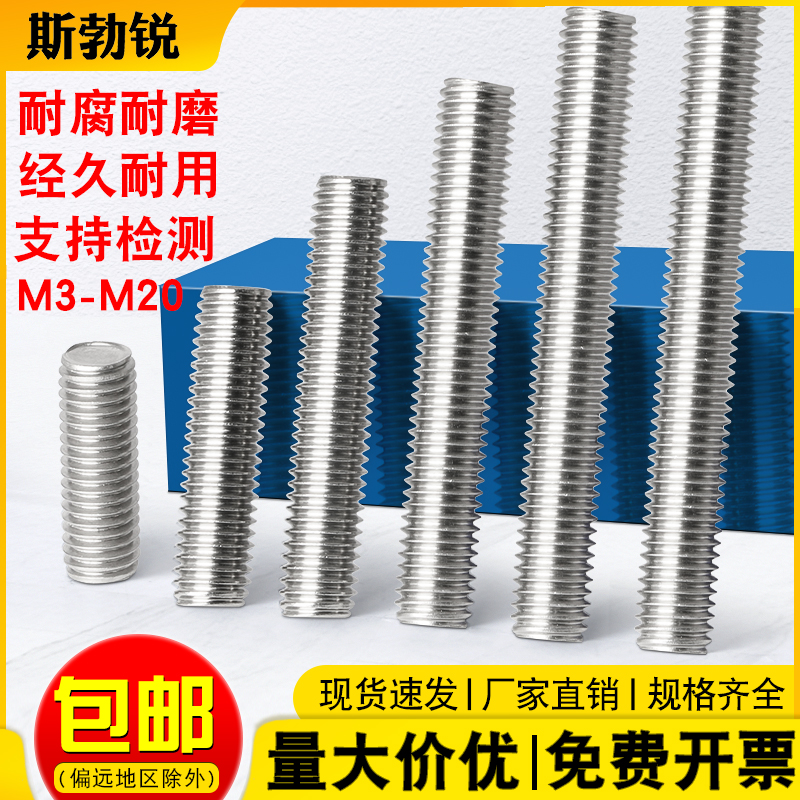 【全网热销免费开票】牙条丝杆