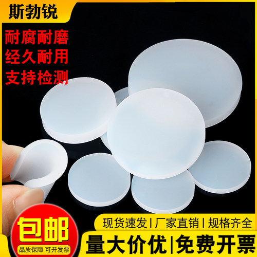 全网热销免开发票-圆形硅胶垫圈