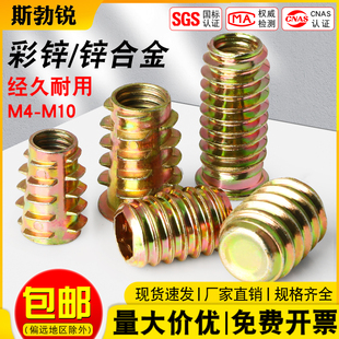 家具预埋螺母木工内外牙螺母家具连接件螺丝镶嵌有介M4M5M6M8M10