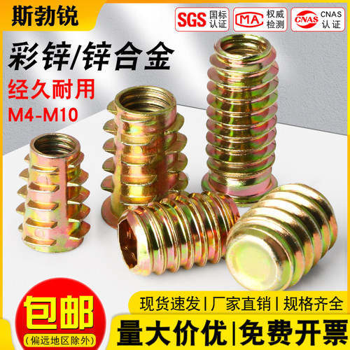 [全网热销免开发票]内外牙螺母