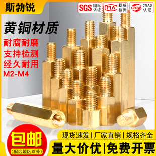 铜柱M3单头六角铜螺柱M4电脑机箱主板间隔离支撑柱加长螺丝柱螺母