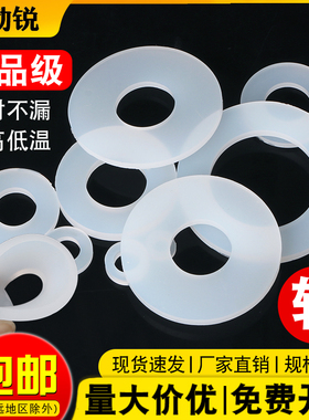 软硅胶垫片耐高温垫圈螺丝密封防水圈平垫水龙头水管减震垫M2-M20