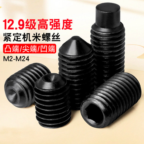 全网热销免开发票-凹端紧定螺丝