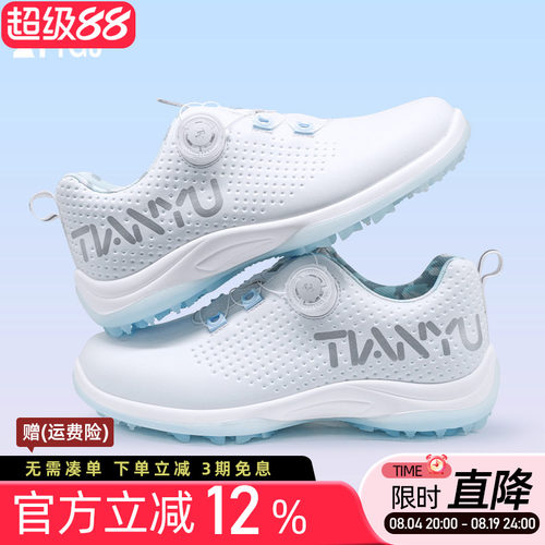高尔夫女鞋旋钮松紧鞋带防滑防水