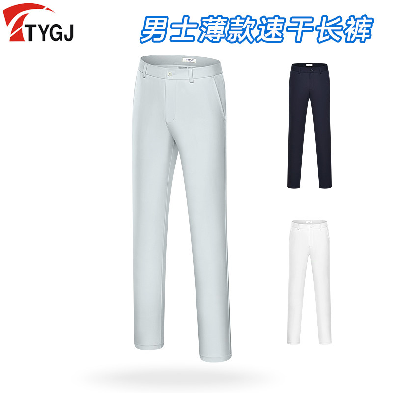 高尔夫球男士薄款速干长裤白灰深蓝色微弹力修身休闲运动服装裤子
