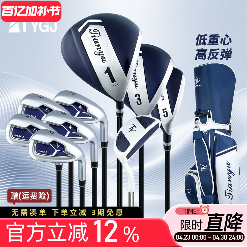高尔夫球杆男士套杆高反弹1号木碳素不锈钢杆初学装备入门杆套装