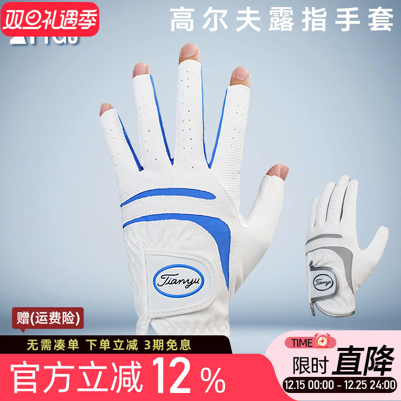 高尔夫球男手套舒适露指防滑耐磨