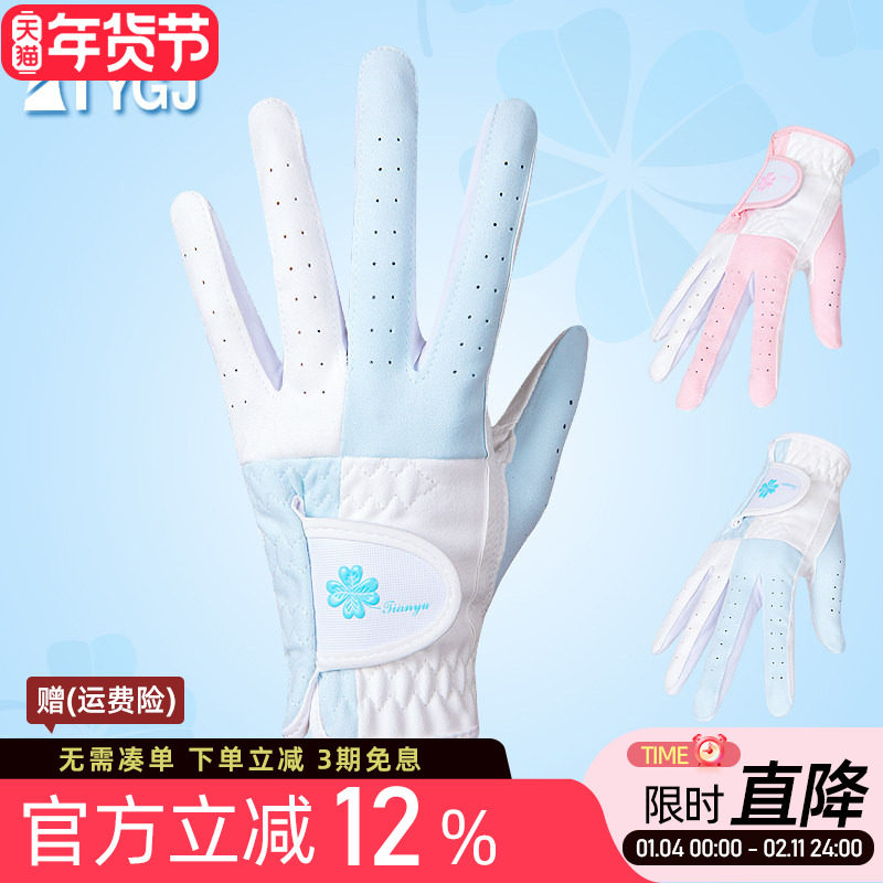 2双可包邮 高尔夫球女士手套 防滑纤维布左右手1双吸汗透气手套,运动/瑜伽/健身/球迷用品,高尔夫手套,淘宝优惠券,粉丝福利购,淘宝优惠卷