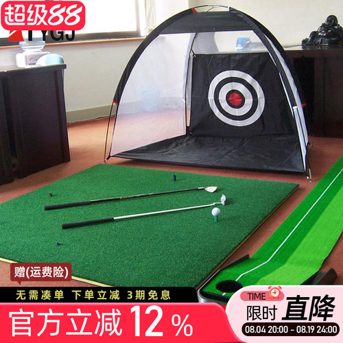 高尔夫练习网室内Golf训练打击笼