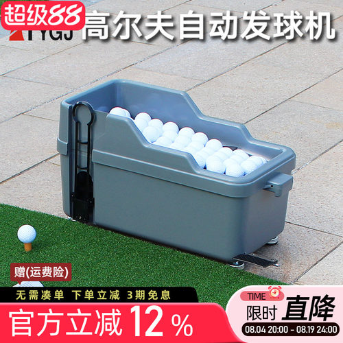 新品室内练习场配件设备发球机