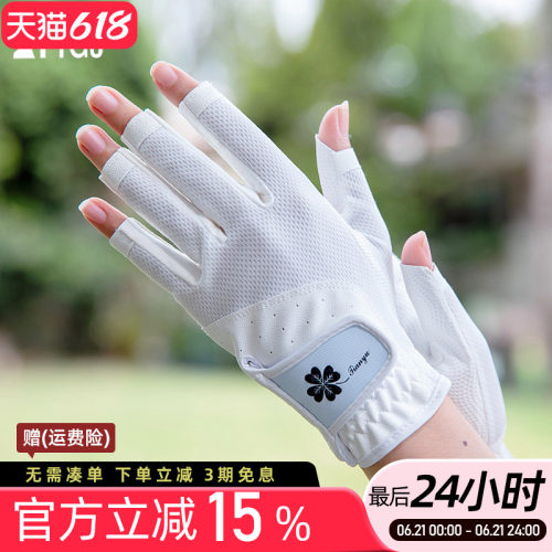 高尔夫球手套美甲露指透气排汗