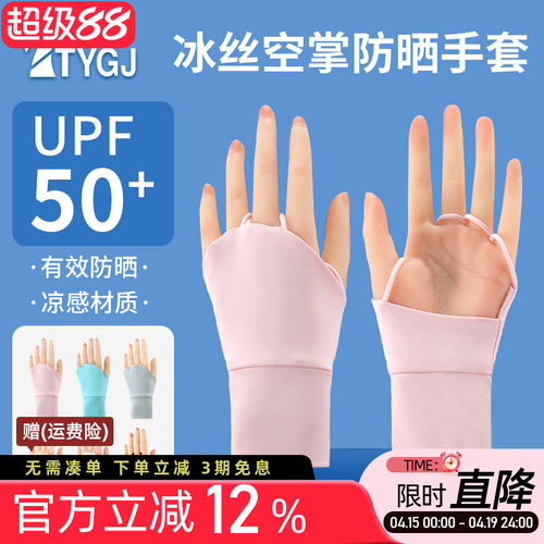 高尔夫冰丝防晒手套速干透气1双