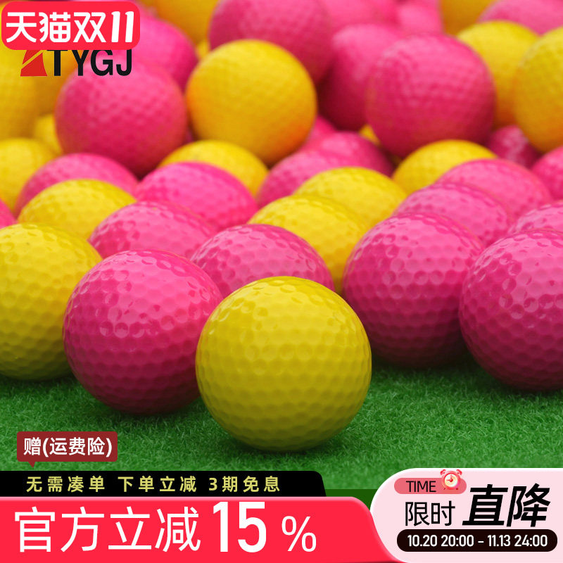 正品TTYGJ高尔夫彩色球 全新高尔夫彩球 GOLF练习球 实心球多色选
