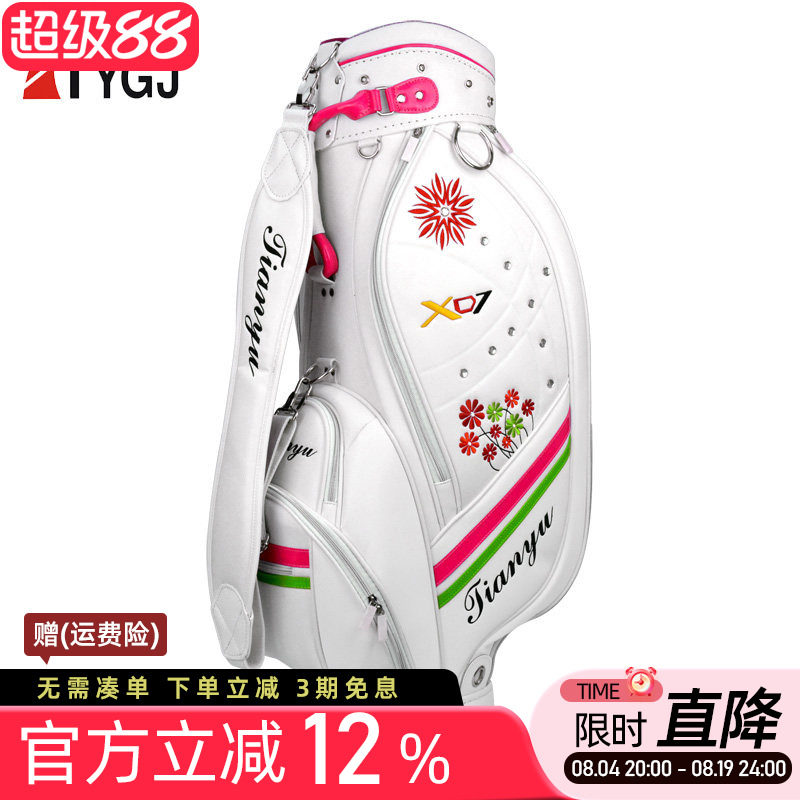 TTYGJ新品 高尔夫球包女士标准球包球杆袋便携PU皮球包球杆包