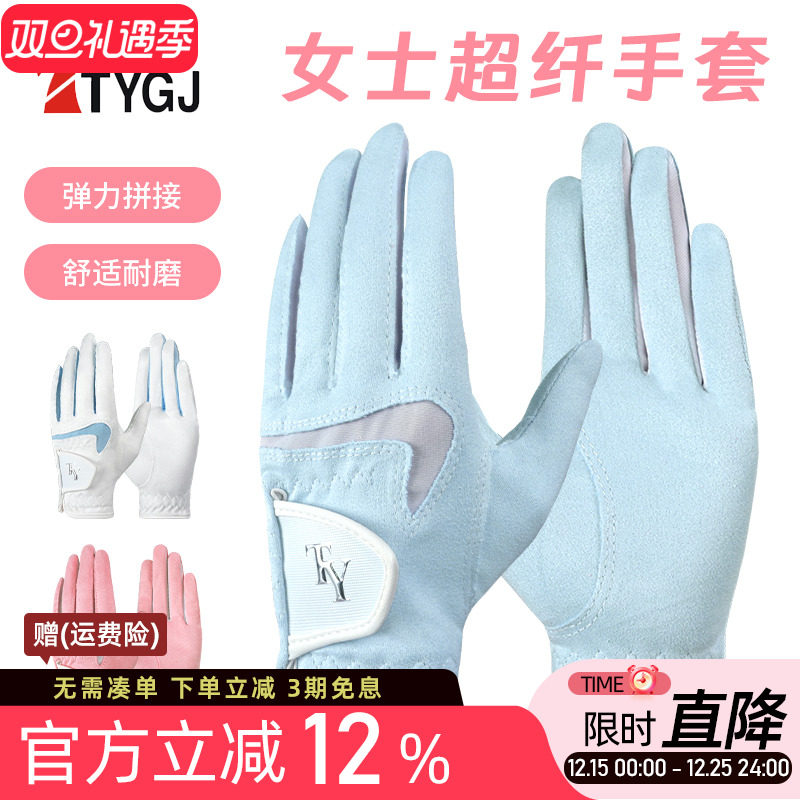 2双可包邮高尔夫球手套女士超纤布透气舒适防滑运动手套左右手1双