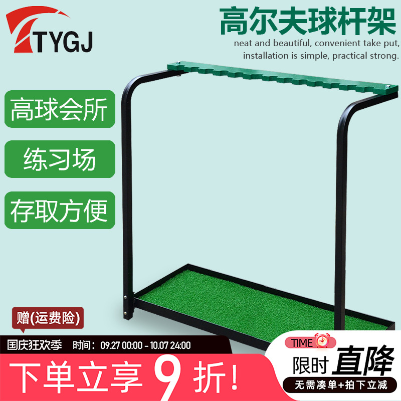 升级版架子收纳练习场用品球杆