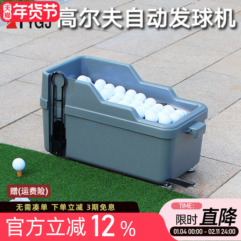 新品室内高尔夫 发球机 半自动发球机 练习场配件 高尔夫球设备,运动/瑜伽/健身/球迷用品,发球机,淘宝优惠券,粉丝福利购,淘宝优惠卷