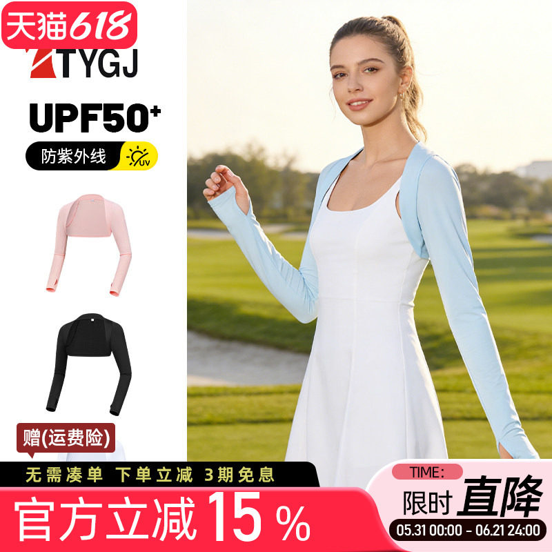 高尔夫球防晒披肩女凉感冰丝速干透气长袖露指洞袖套防紫外线护臂