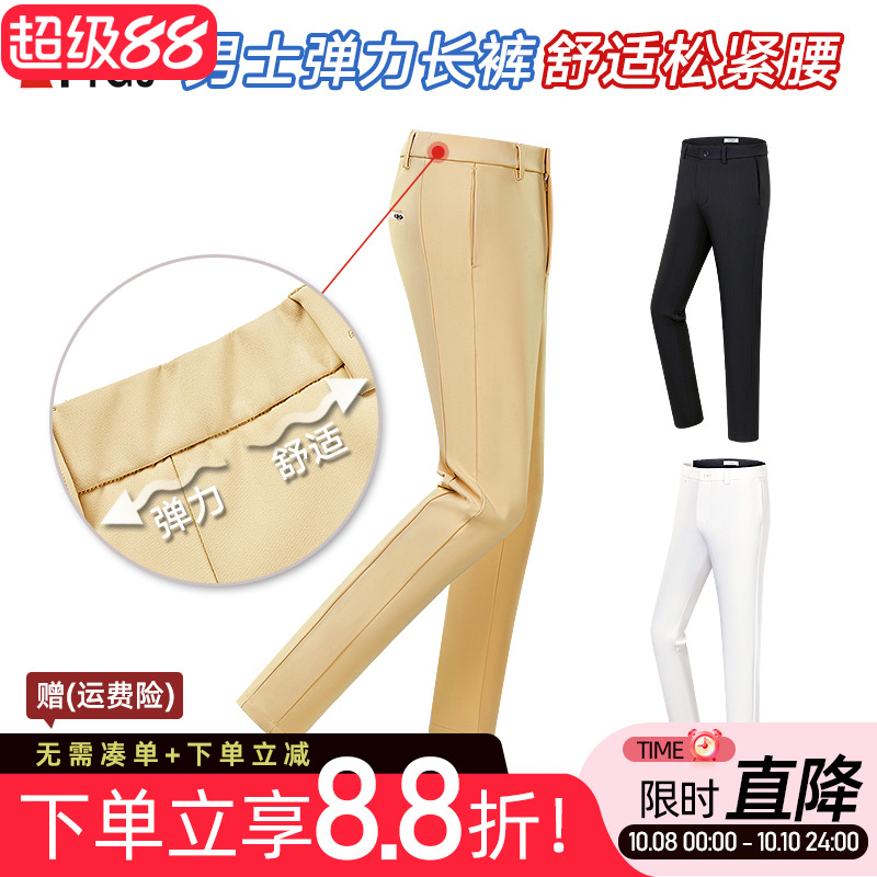 高尔夫球男士长裤弹力松紧腰裤子舒适修身白黑色卡其休闲运动服装