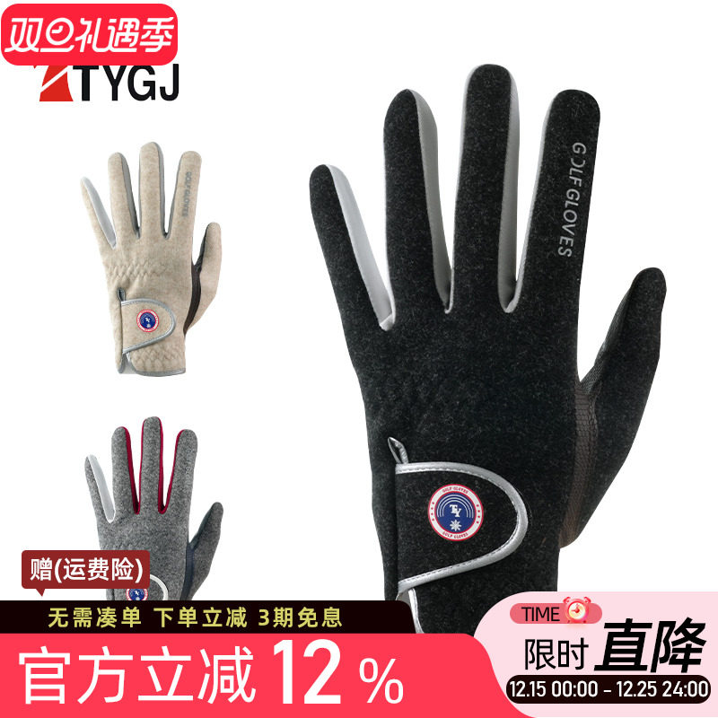 2双可包邮高尔夫球男士秋冬保暖手套触屏防滑加厚抓绒运动手套1双