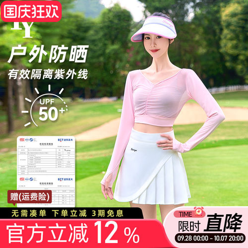 冰丝运动防晒衣短款网纱打底衫