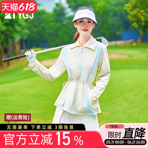 高尔夫球女士外套长袖防风夹克