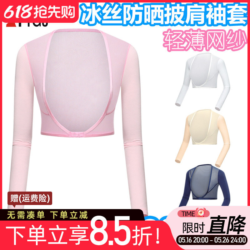 高尔夫夏季调整型防晒衣 女士冰丝打底衫 内搭披肩袖套长袖球衣服