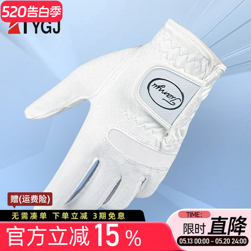 高尔夫球手套男士柔软纤维布手套
