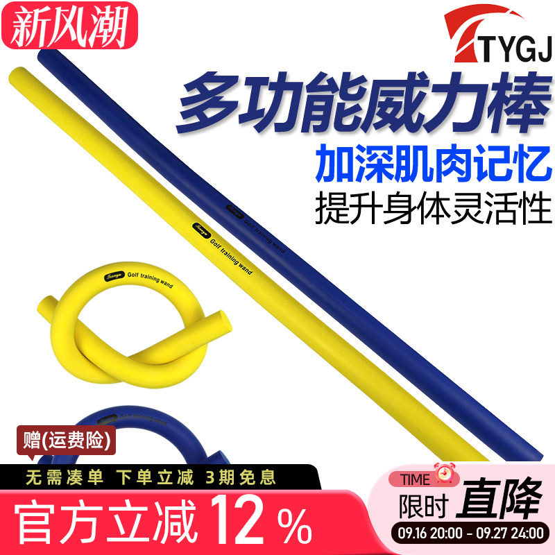 多功能挥杆棒 高尔夫威力棒 挥杆训练器 热身瑜伽平衡动作练习棒