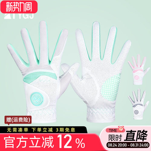 高尔夫手套透气网布硅胶防滑一双