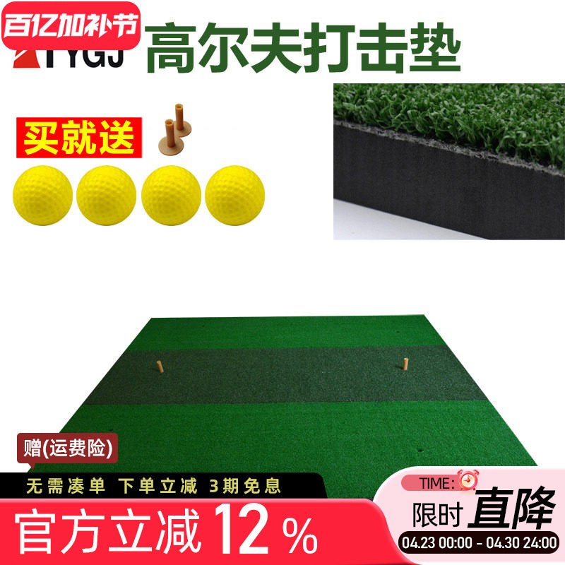 TTYG高尔夫打击垫挥杆练习垫 多色草1.5米练习草垫击球垫地垫球垫